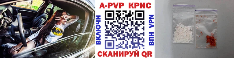 APVP Соль  Купить закладки  Клинцы 