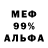 БУТИРАТ буратино Warlock 666