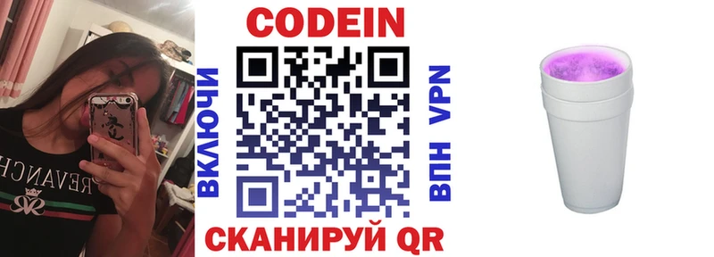 Codein Purple Drank  Купить где  Клинцы 