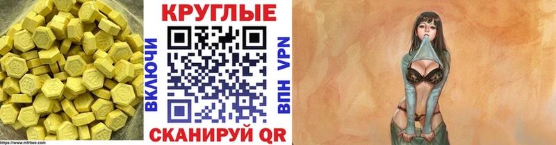 Экстази круглые Клинцы
