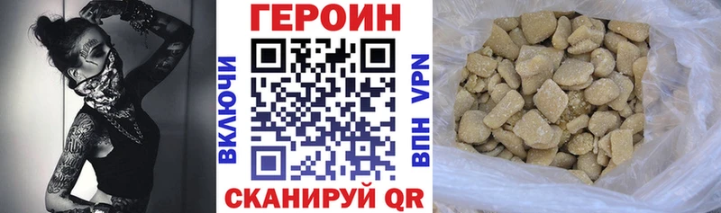 ГЕРОИН Heroin Клинцы