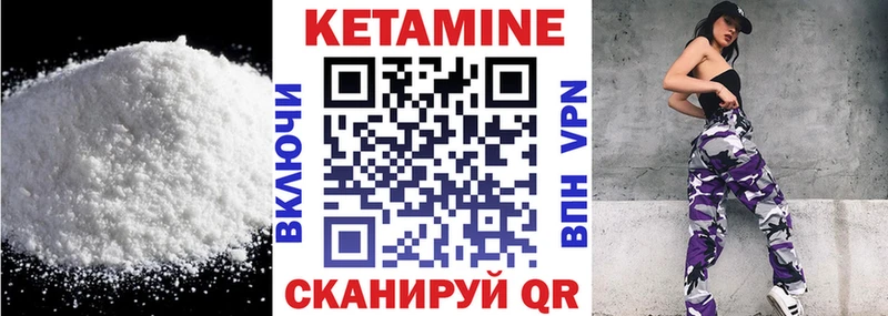 Купить закладки  Клинцы  КЕТАМИН ketamine 