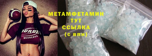 мяу мяу кристалл Вяземский