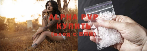 мяу мяу кристалл Вяземский