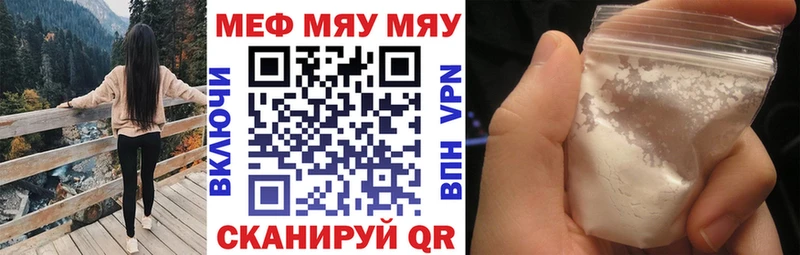 Купить закладки  Клинцы  МЯУ-МЯУ мука 