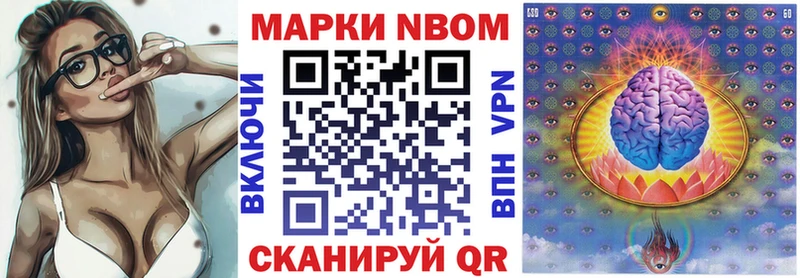 Марки N-bome 1,8мг  Купить  Клинцы 